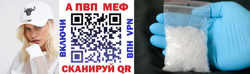 Купить закладки  Куйбышев  A-PVP мука 