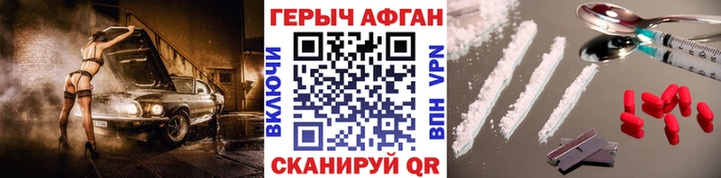 Купить закладки  Куйбышев  ГЕРОИН герыч 