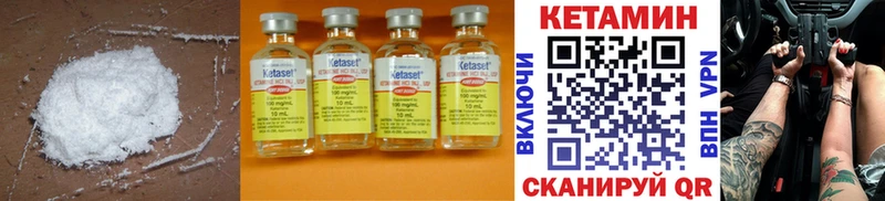 Купить Куйбышев Кетамин ketamine