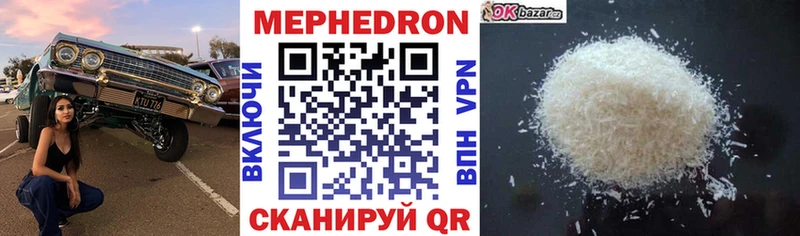 МЕФ кристаллы Куйбышев