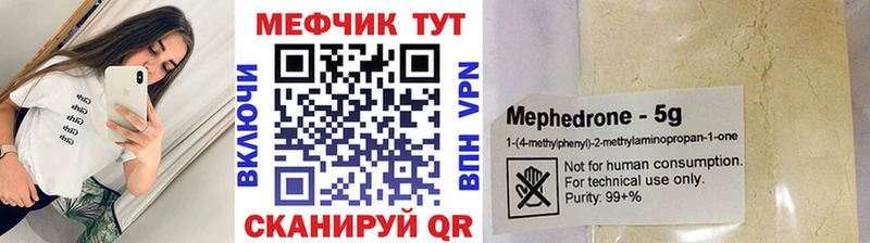МЕФ мяу мяу  Купить где  Куйбышев 