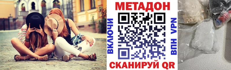 Метадон мёд  Купить  Куйбышев 