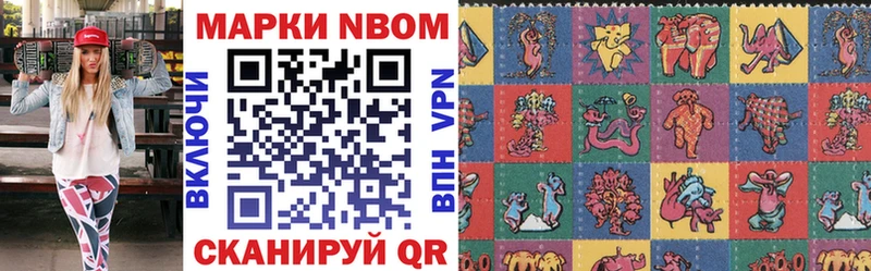 Марки NBOMe 1,8мг Купить Куйбышев